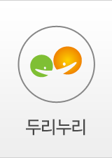 두리누리