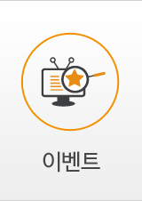 이벤트