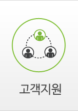 고객지원