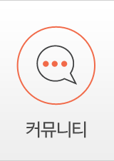 커뮤니티